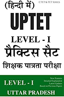 UPTET MODEL PRACTICE TESTS (UTTAR PRADESH TET EXAM) (HINDI MEDIUM): Mocktime Publication