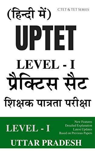 UPTET MODEL PRACTICE TESTS (UTTAR PRADESH TET EXAM) (HINDI MEDIUM): Mocktime Publication