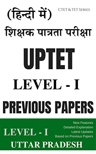 UPTET PREVIOUS YEAR PAPERS WITH EXPLANATIONS (UTTAR PRADESH TET EXAM) (HINDI MEDIUM): Mocktime Publication