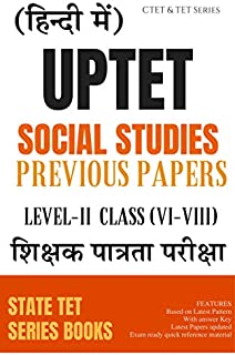 UPTET SOCIAL STUDIES PREVIOUS YEAR PAPERS LEVEL-2 (VI-VIII) (HINDI MEDIUM): Mocktime Publication