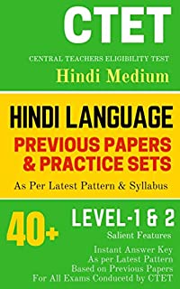 Hindi Language for CTET (Previous Year Papers) for Level I & II (Hindi Edition): Mocktime Publication