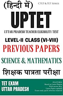 UPTET SCIENCE & MATHEMATICS PREVIOUS YEAR PAPERS LEVEL-2 (VI-VIII) (HINDI MEDIUM): Mocktime Publication