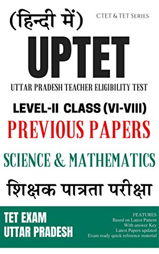 UPTET SCIENCE & MATHEMATICS PREVIOUS YEAR PAPERS LEVEL-2 (VI-VIII) (HINDI MEDIUM): Mocktime Publication