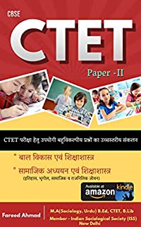 CBSE - CTET (Hindi Edition)