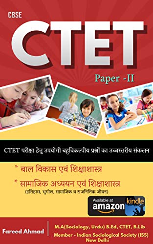 CBSE - CTET (Hindi Edition)