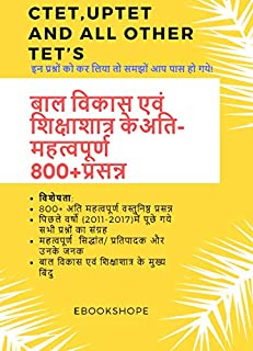 BAL VIKAS AND SHIKSHA SHASTRA for CTET, UPTET and other TET's: Class 1-5 and Class 6-8 (Hindi Edition)