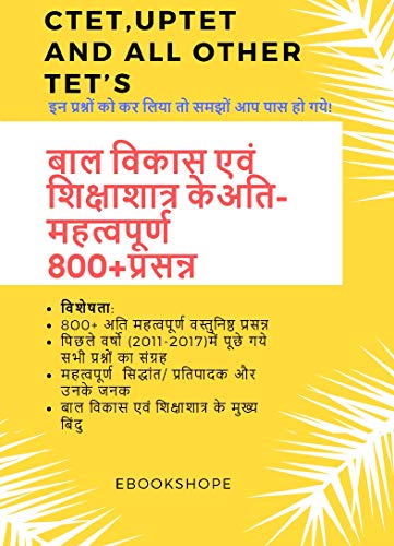 BAL VIKAS AND SHIKSHA SHASTRA for CTET, UPTET and other TET's: Class 1-5 and Class 6-8 (Hindi Edition)