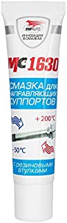 MC-1630 Brake Grease for Caliper Guide Pins Including Caliper Rubber Parts. Grease Working Temperature -50 up to +200 C °